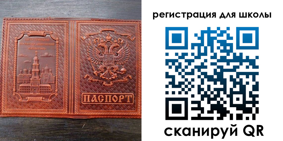 регистрация для дет. сада в Рудне
