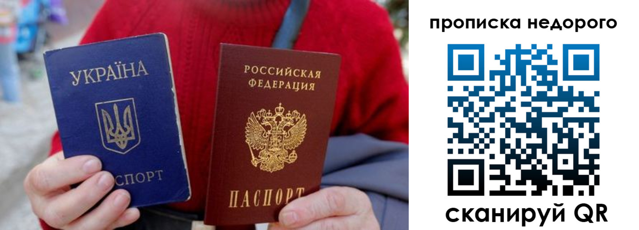 временная регистрация адрес в Рудне