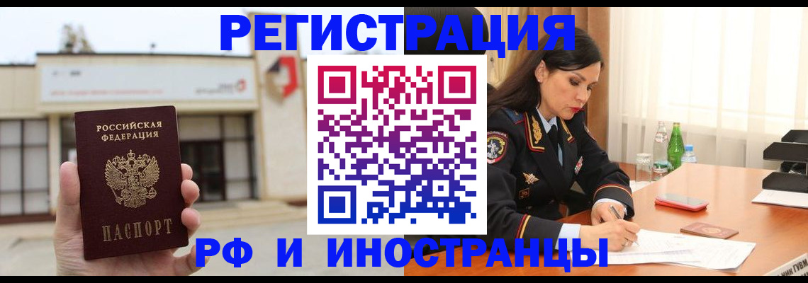 временная регистрация госуслуги в Рудне