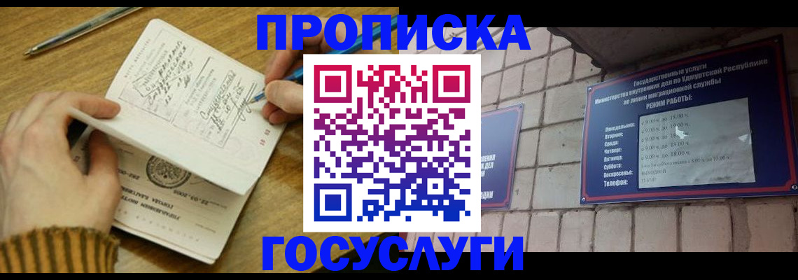 прописка иностранных граждан в Рудне