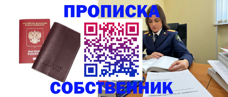 временная регистрация гарантия в Рудне