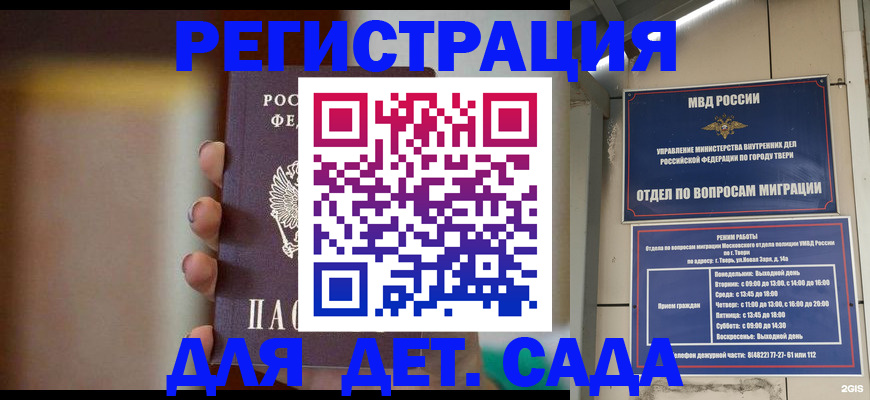 временная регистрация собственник в Рудне