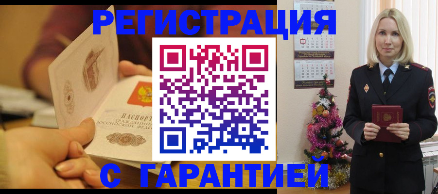 временная регистрация поиск в Рудне