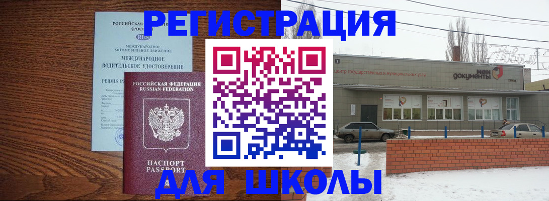 прописка в Рудне