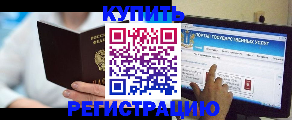 временная регистрация собственник в Рудне