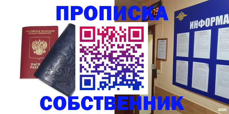 пропишу в квартире в Рудне